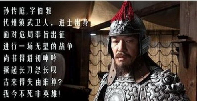 孙传庭传庭死而明亡矣的大明最后战将