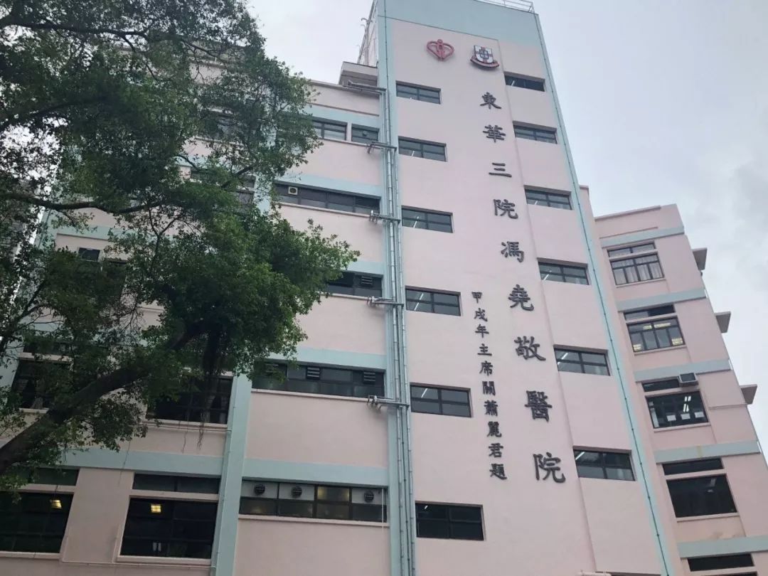 葛量洪医院,另外还有大口环根德公爵夫人儿童医院,东华三院冯尧敬医院