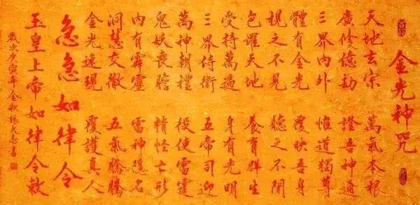 金光神咒壁纸-千图网
