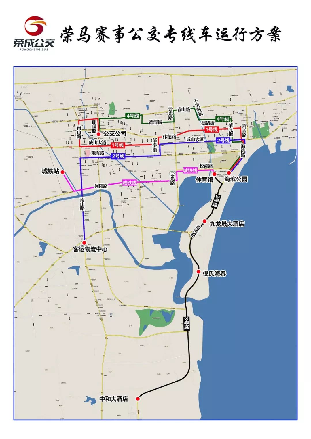 今年荣马荣成公交已经跑起来