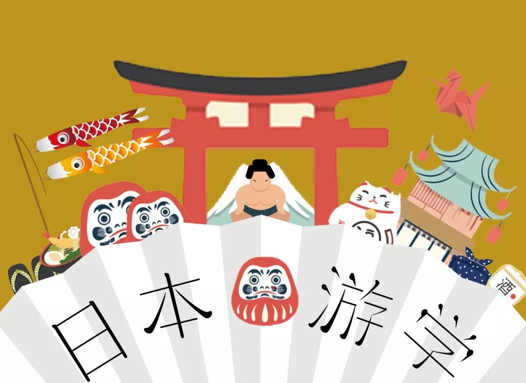 游学季 | 你的日本游学邀请函!