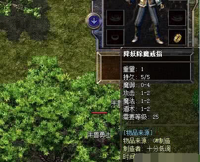 热血传奇:盘点这些名字被取代的极品装备!