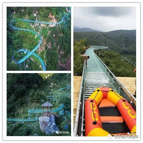登5d玻璃栈道逛桑园小镇品小吃感受高山滑水漂流