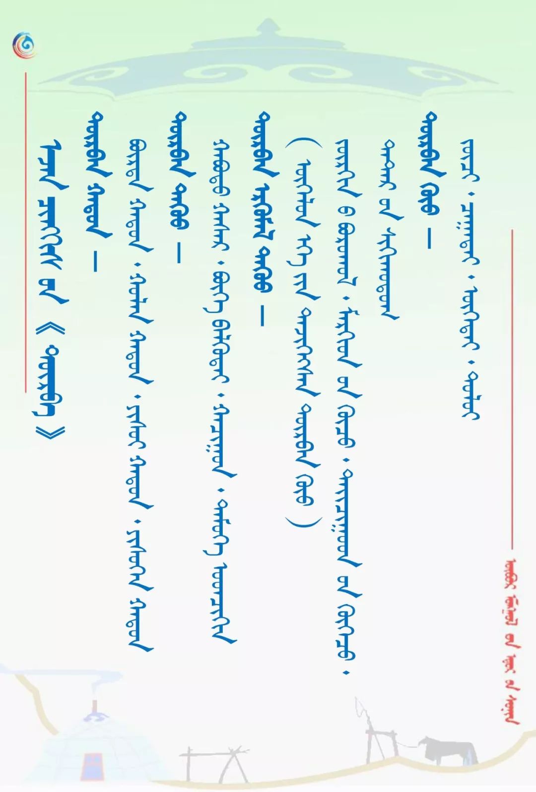 成吉思汗的四位