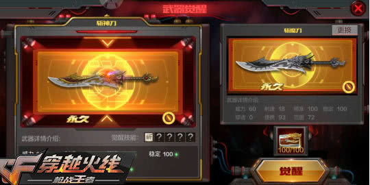 它们分别是m4a1-龙吟觉醒,ak47-冰魂觉醒和斩神刀