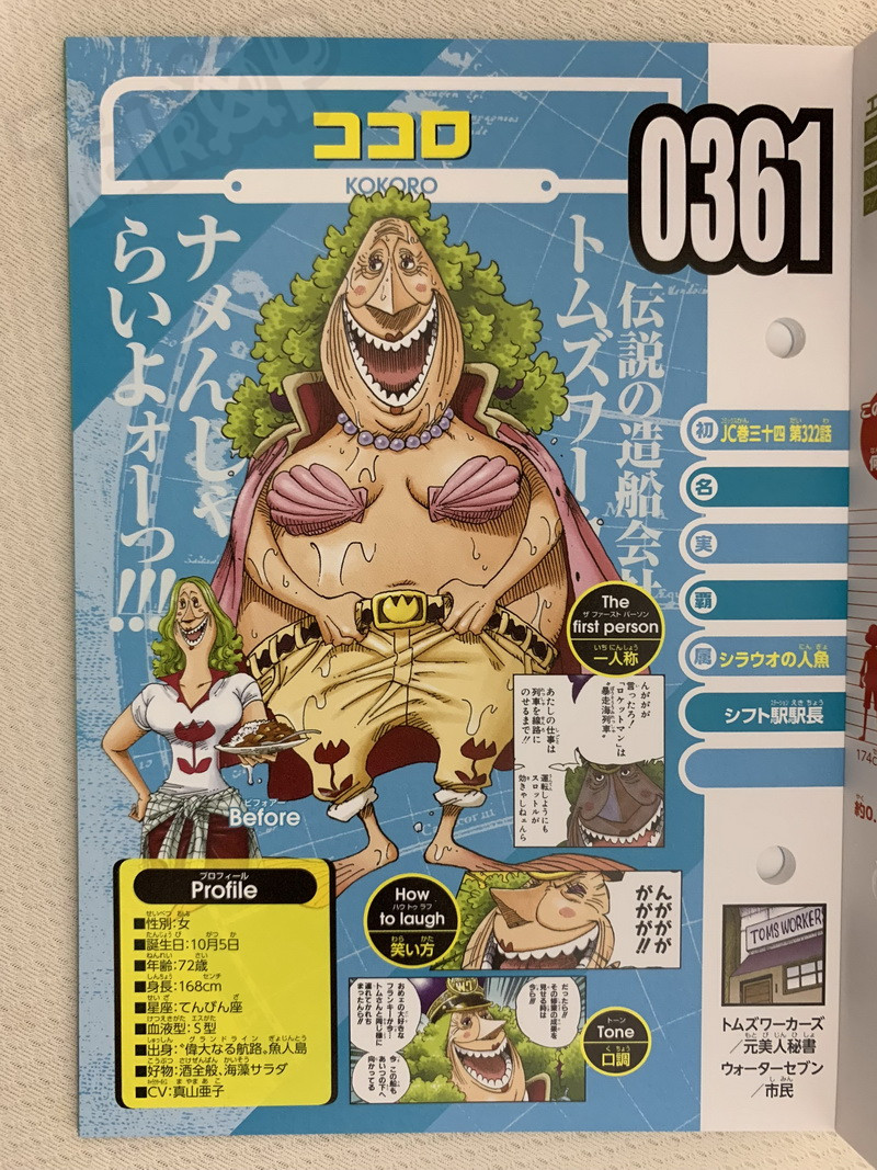 海贼王:水之都生命卡更新,罗宾母亲现身,悬赏金额7900万贝里!