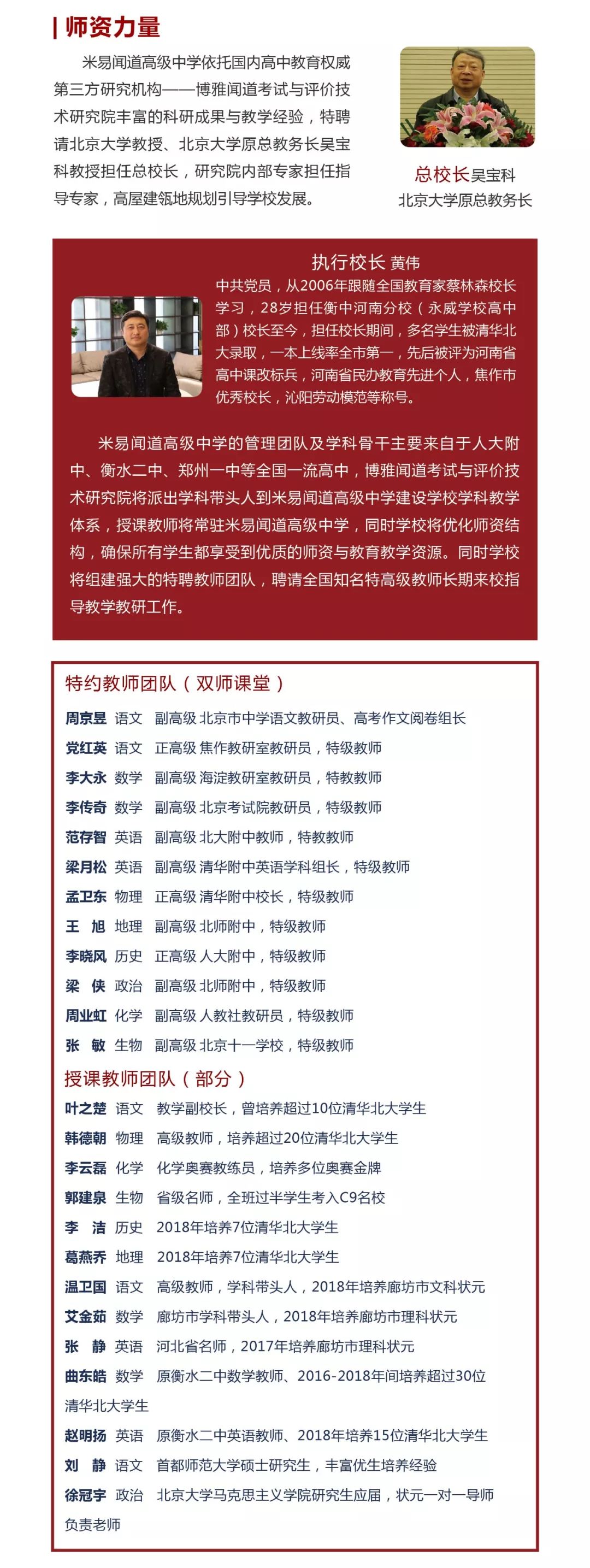 谷伯中学：一所独具魅力的学校