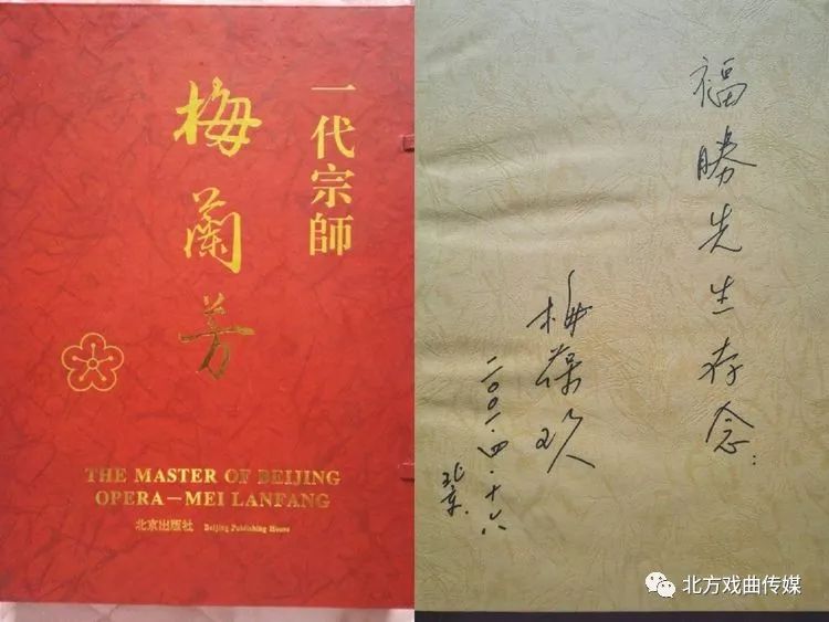 会现场我是一号送殡车证与梅葆玖夫人林丽源师娘留影与京剧演员尚长荣