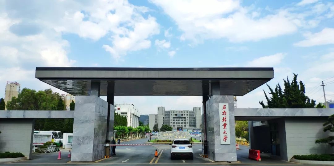 西南林业大学已将你设置为"特别关心"