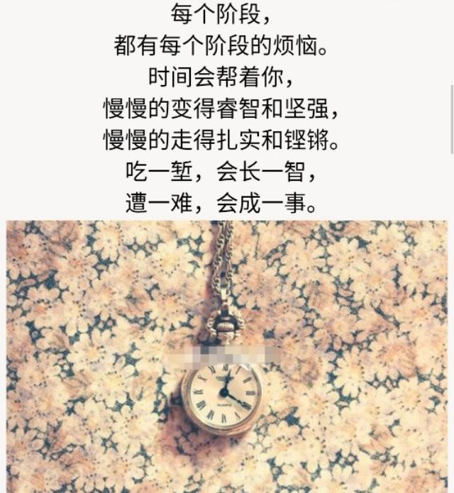 用时间和心看人!