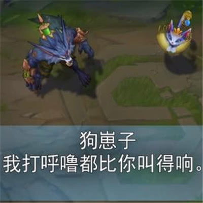 lol新英雄悠米是个话痨竟然疯狂diss其他英雄