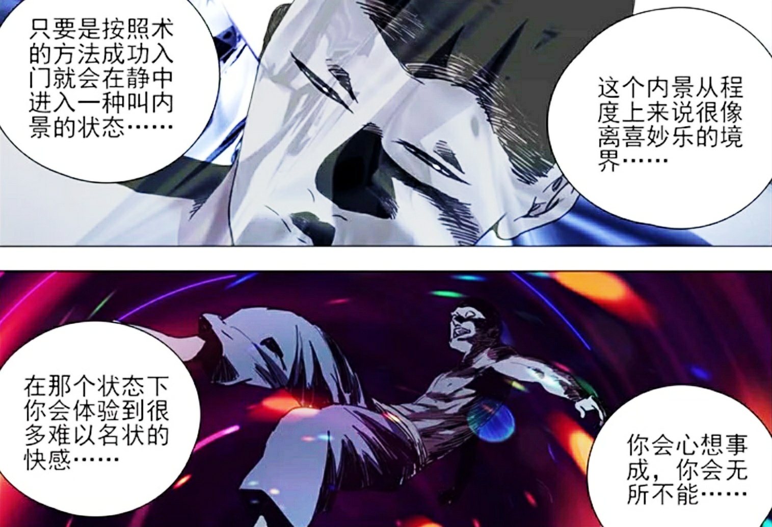 一人之下风后奇门凭啥王也能大成而武当前辈们都沦陷