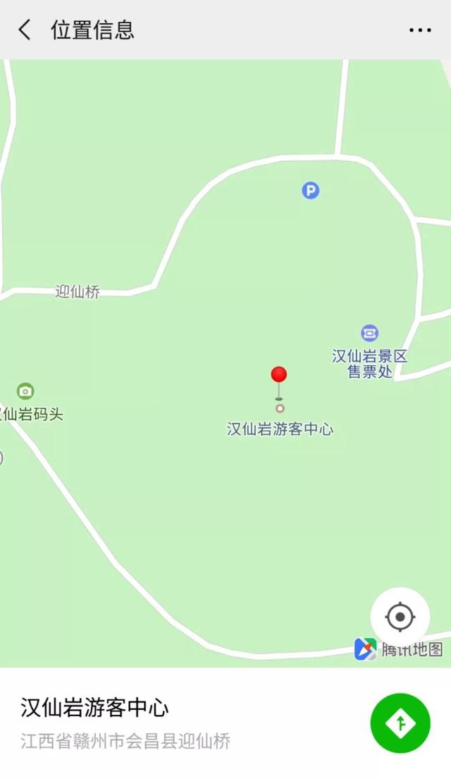 汉仙岩温泉度假村门票图片