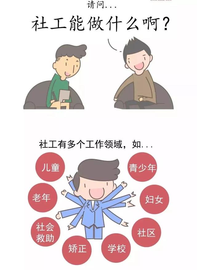 同心又同德厚街这对社工夫妻档让人看到了爱情最初的模样