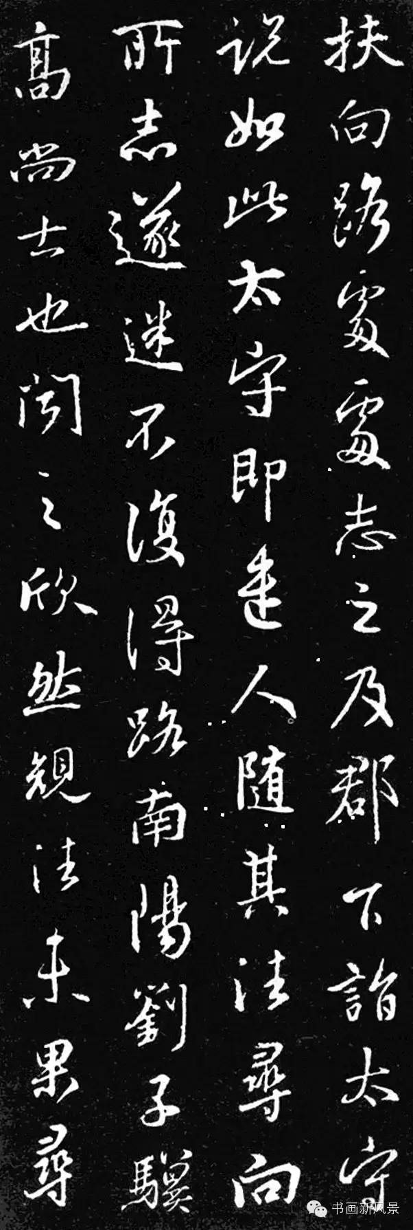 看他俩写的《桃花源记》,就是在游桃花源!_王羲之