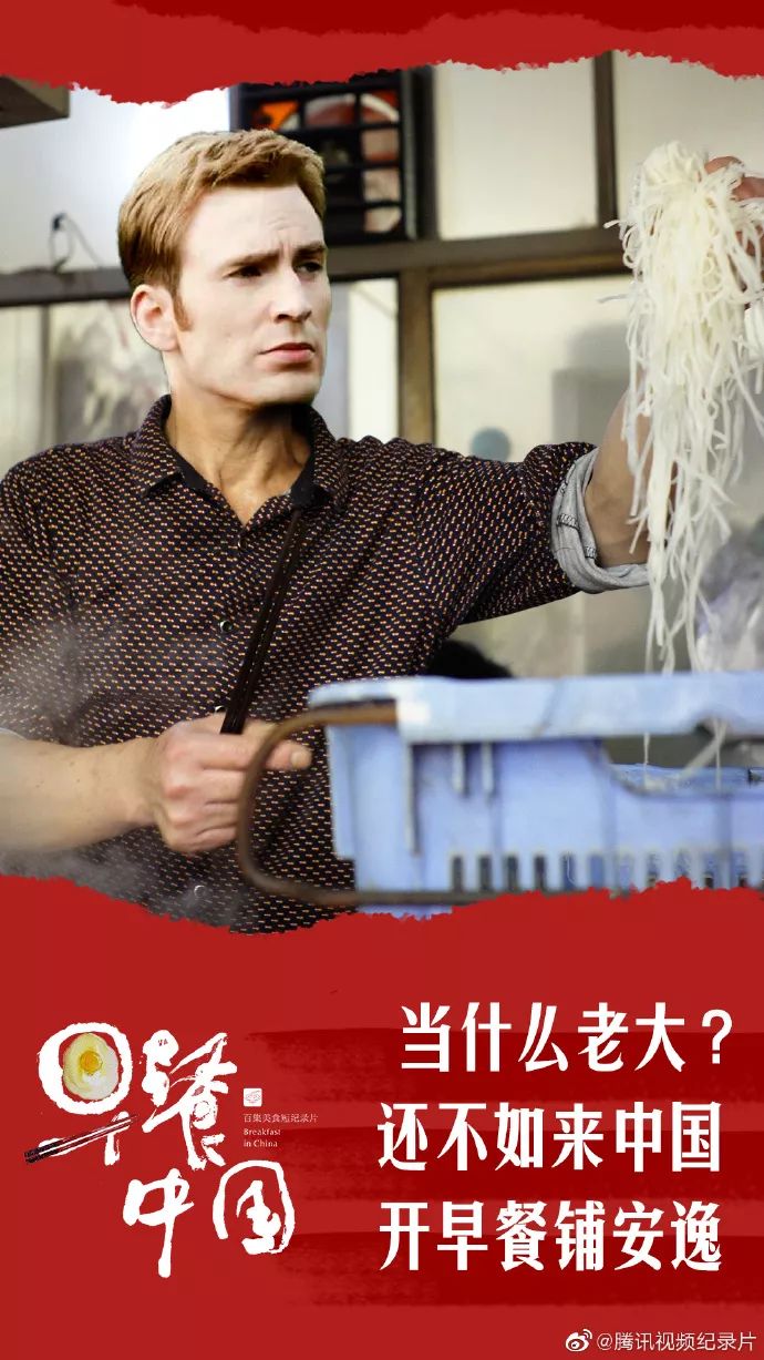 早餐中国火了海报文案100分早餐是生活美学的开场白谁说仪式感不重要