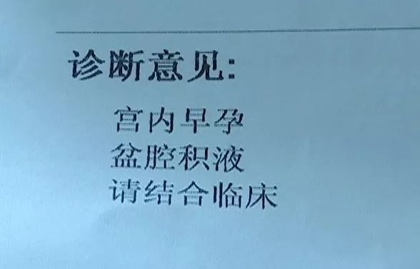 年輕姑娘進醫院跪求免費做人流術後立馬翻臉