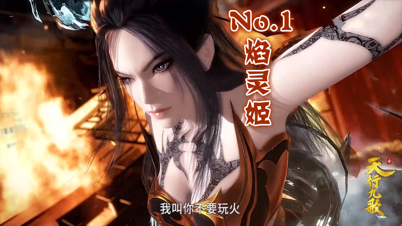 天行九歌功高颜美的五位小姐姐第三还未登场第四曾诱惑韩非