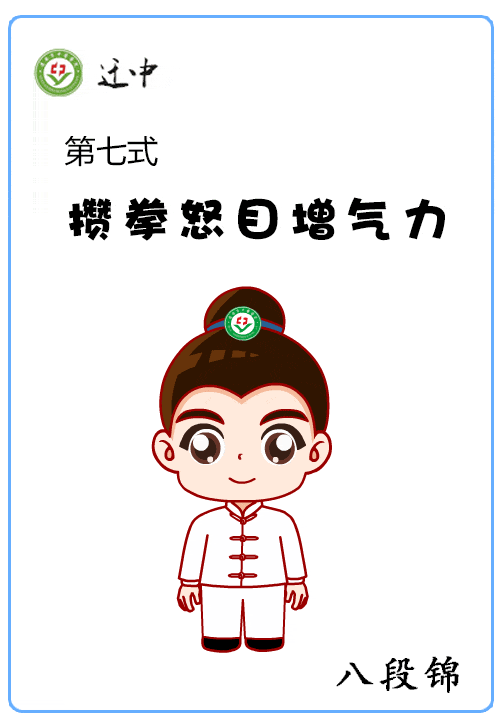 下面就由中迁君为您简单介绍"八段锦"的各个动作,如果您想更进一步的