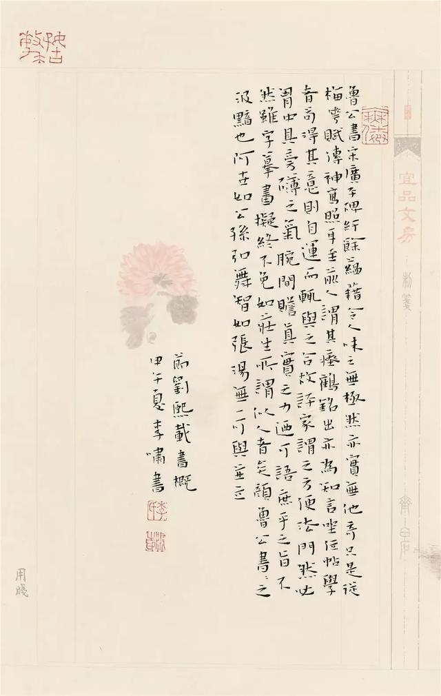 李啸:小楷,行草辟新境_中国