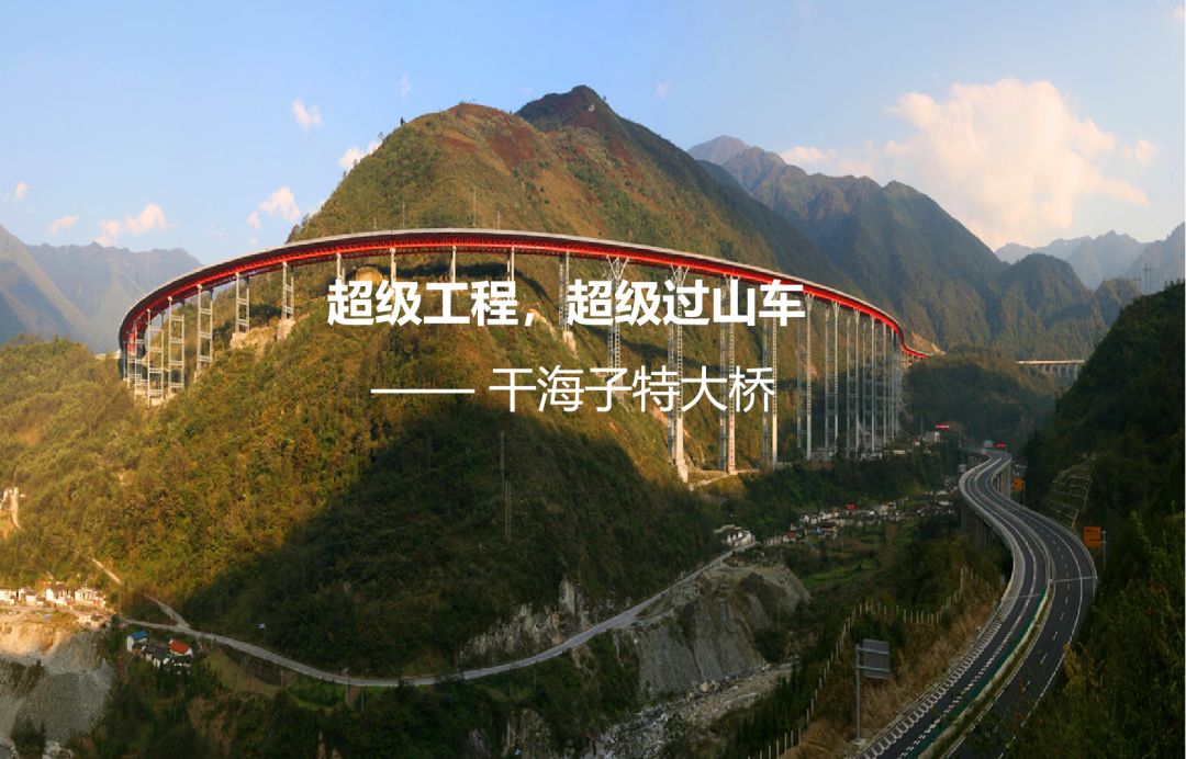 减轻结构自重55%以上首创钢管桁架连续梁轻型桥梁结构干海子特大桥在
