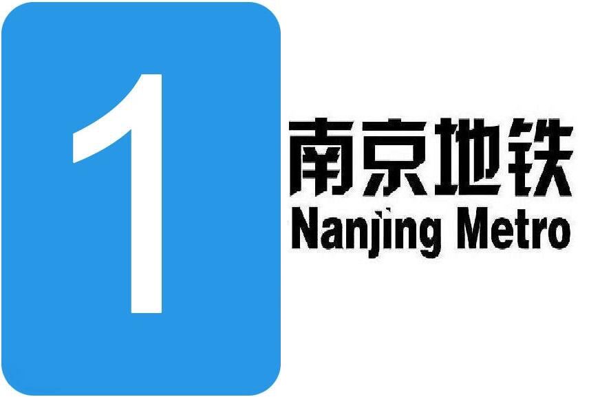 利好南京多条地铁曝出最新消息一批业主要笑了