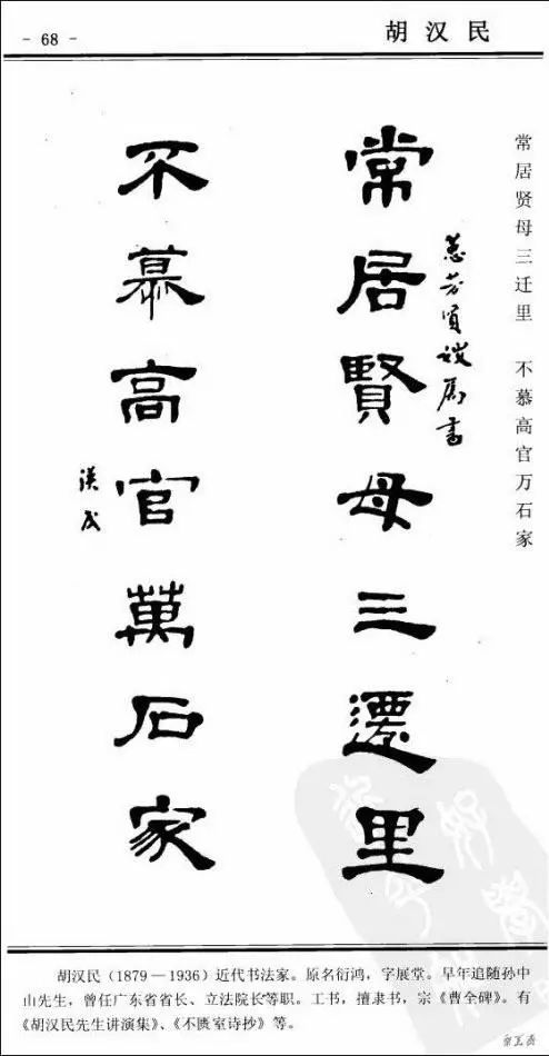 名家示范:隶书对联的100种写法!