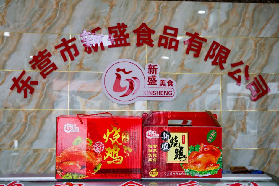 史口镇第四届烧鸡推介会官方推介商家史口新盛烧鸡