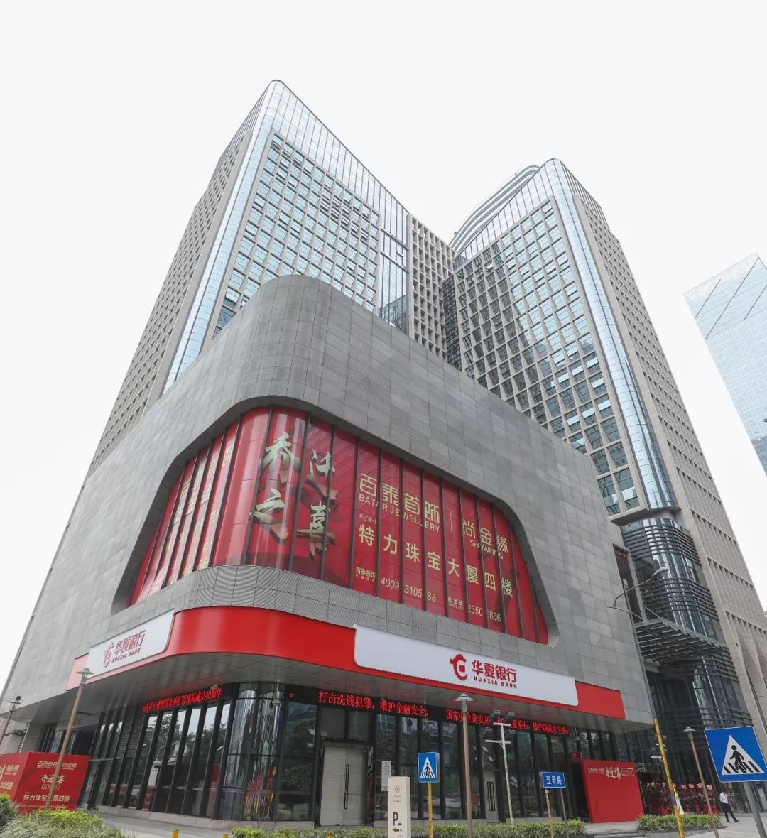 新展厅新形象新征程百泰首饰尚金缘乔迁庆典圆满举办