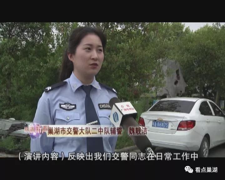 【巢湖新闻】巢湖市交警大队开展"青春在路上绽放"演讲比赛活动