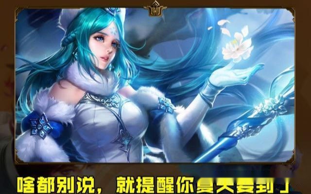 好大一部分男生选择了妲己,原因很简单,只因为妲己的那句台词:请尽情