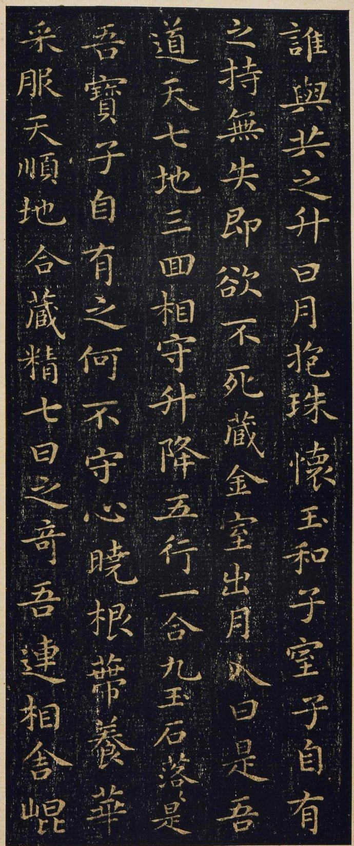 王羲之黄庭经完整版小楷一百行