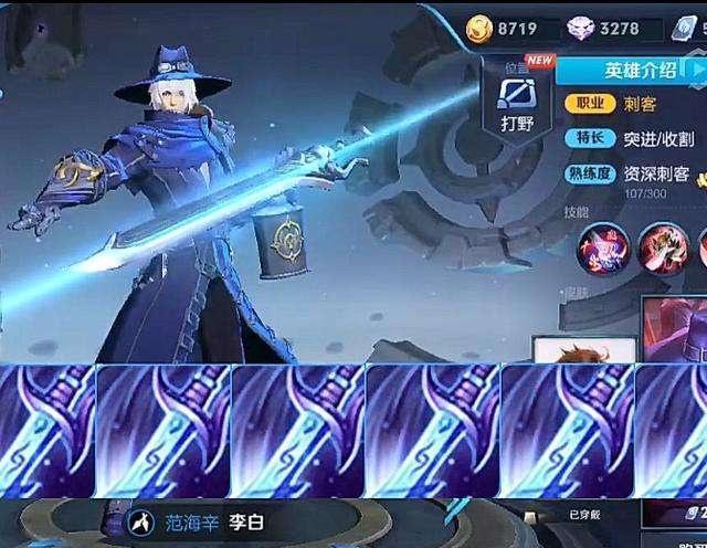 王者荣耀:英雄手中的武器反映的是家境,亚瑟竟是隐藏的富豪!_韩信