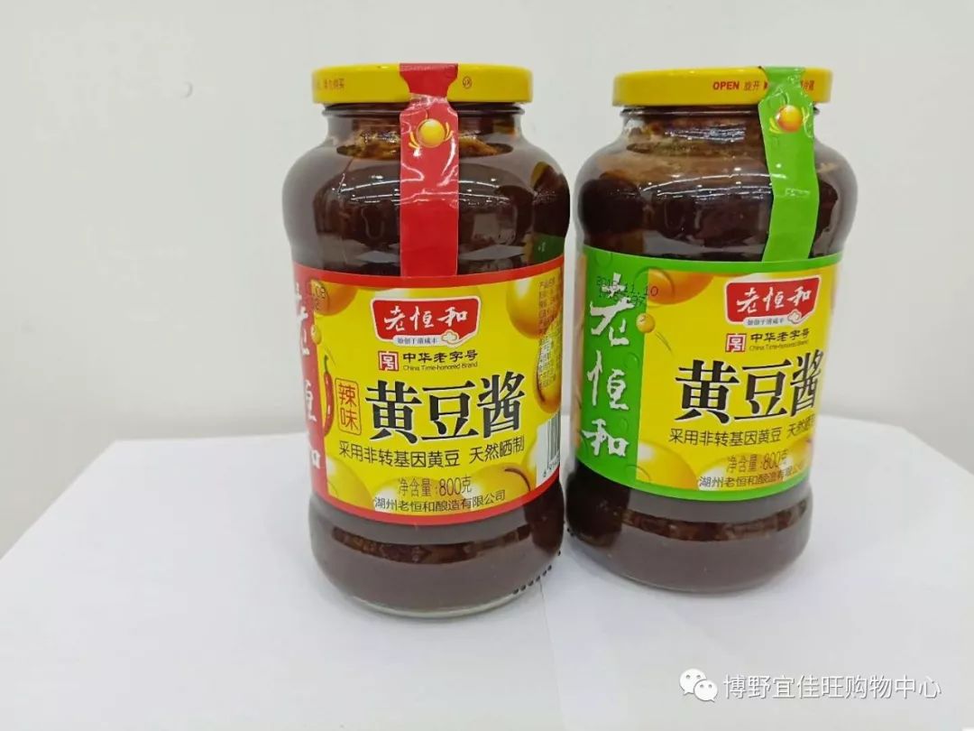 老恆和800ml黃豆醬原價12元/瓶 特價8.