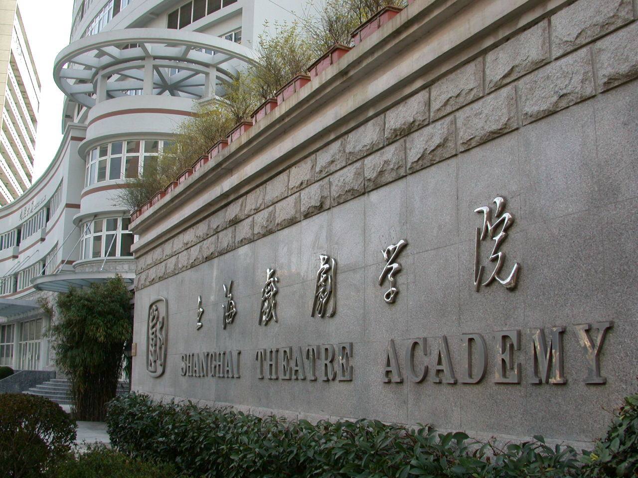 北京大学a中国传媒大学a艺术学理论专业学科评估结果