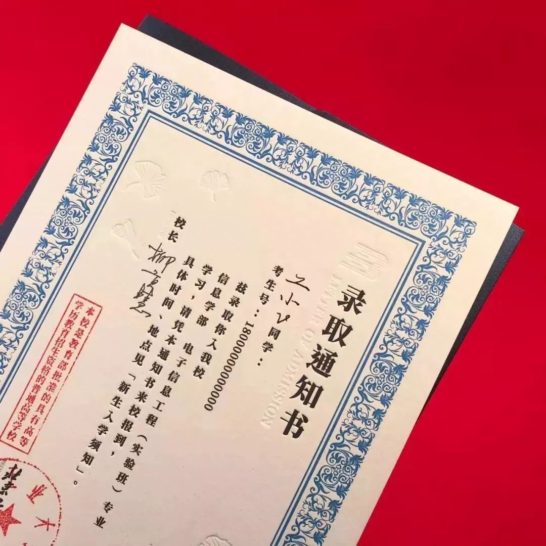齐鲁工业大学2019级本科生录取通知书设计大赛重磅来袭