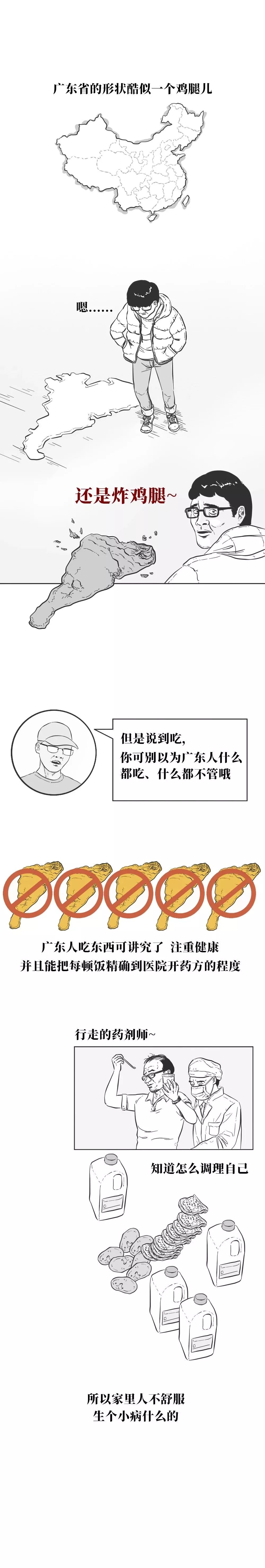 廣東人不吃福建人的時候還幹什麼?