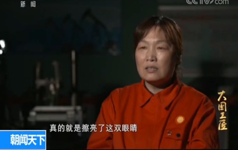 大国工匠｜刘丽：油田里的创新能手-搜狐大视野-搜狐新闻