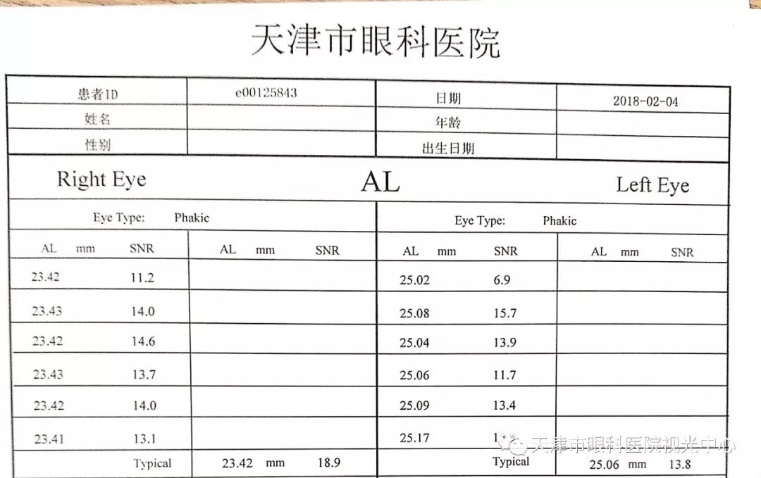 视功能检查