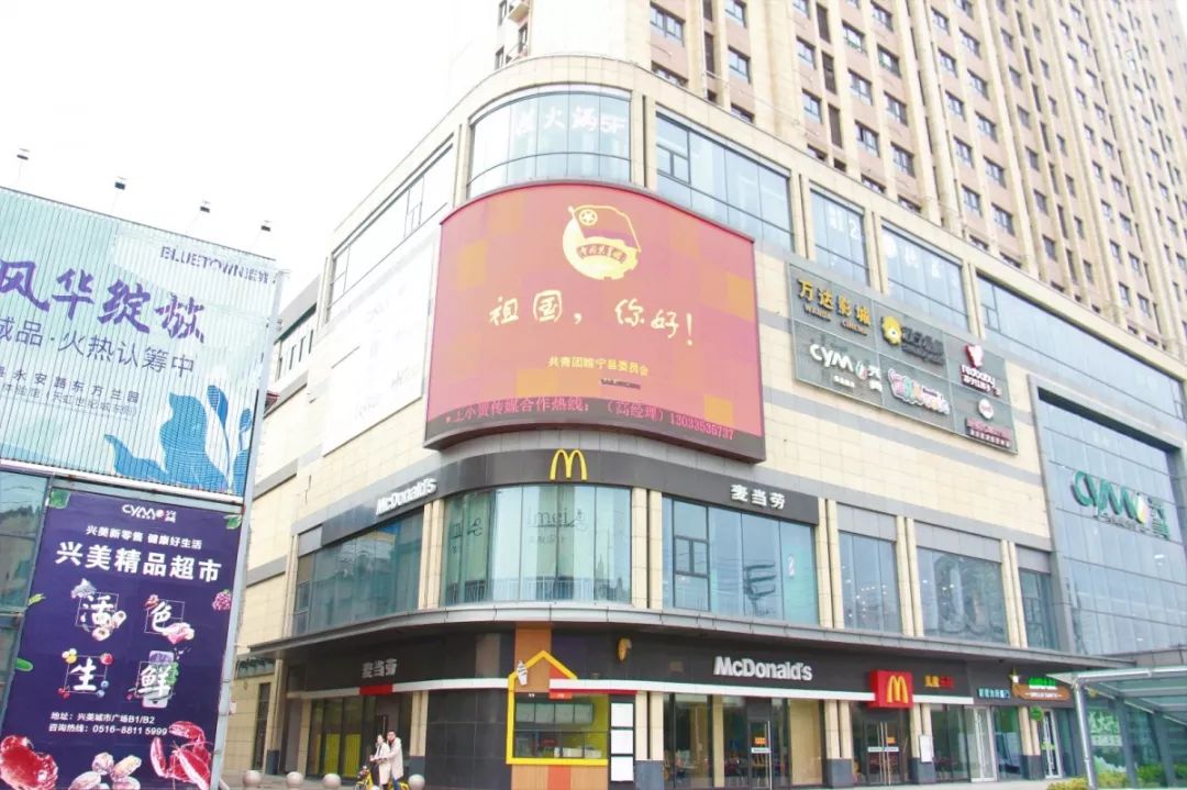 兴美购物广场万象购物广场百宝楼幸福蓝海国际影城对祖国的表白在天空