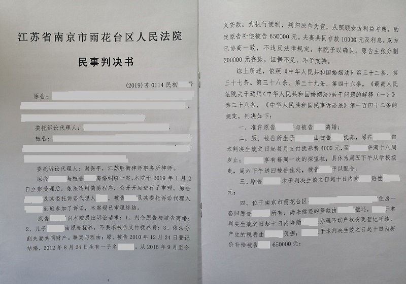 张女士抚养权财产分割遇难题南京离婚律师谢保平出手扭转乾坤