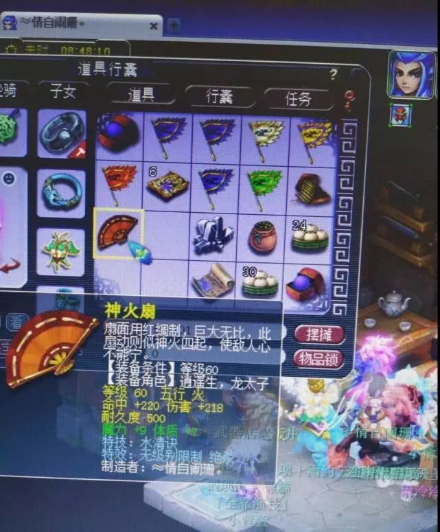 梦幻西游再现无级别琴音三叠就是有点不开心