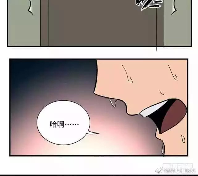 漫画有病的心理医生