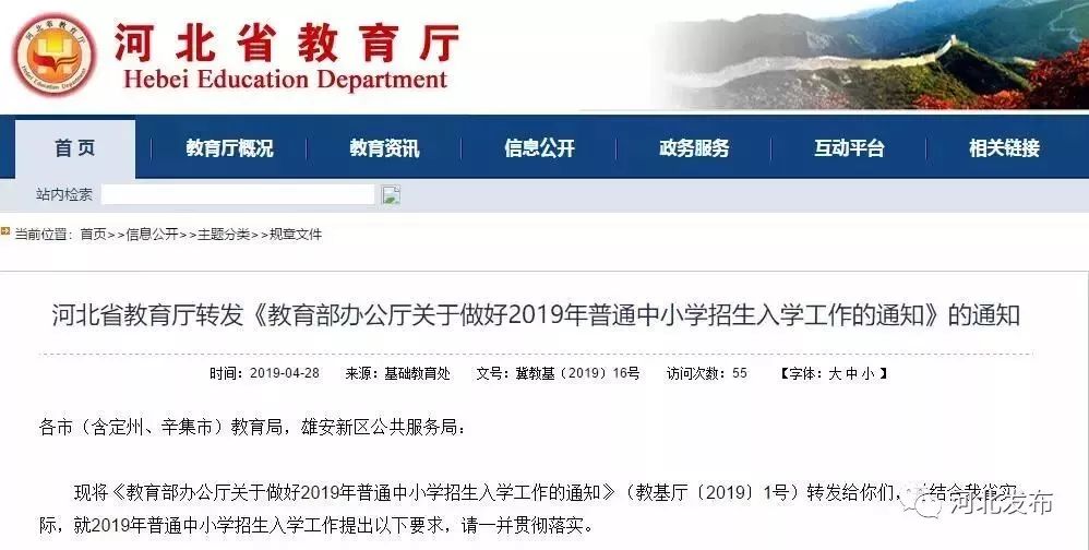 教育最新资讯