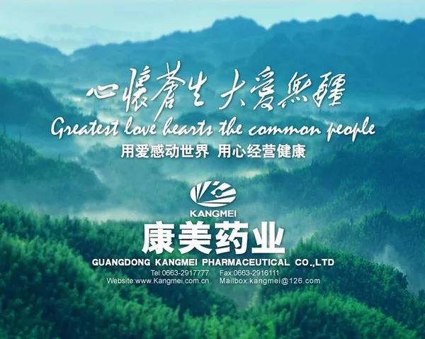 神话破灭康美药业事件反思谁之过