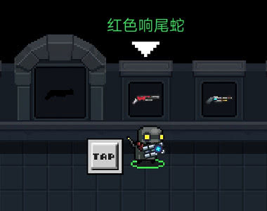 红色响尾蛇以一件非常有意思的霰弹枪,真的很好玩,虽然子弹看起来有点