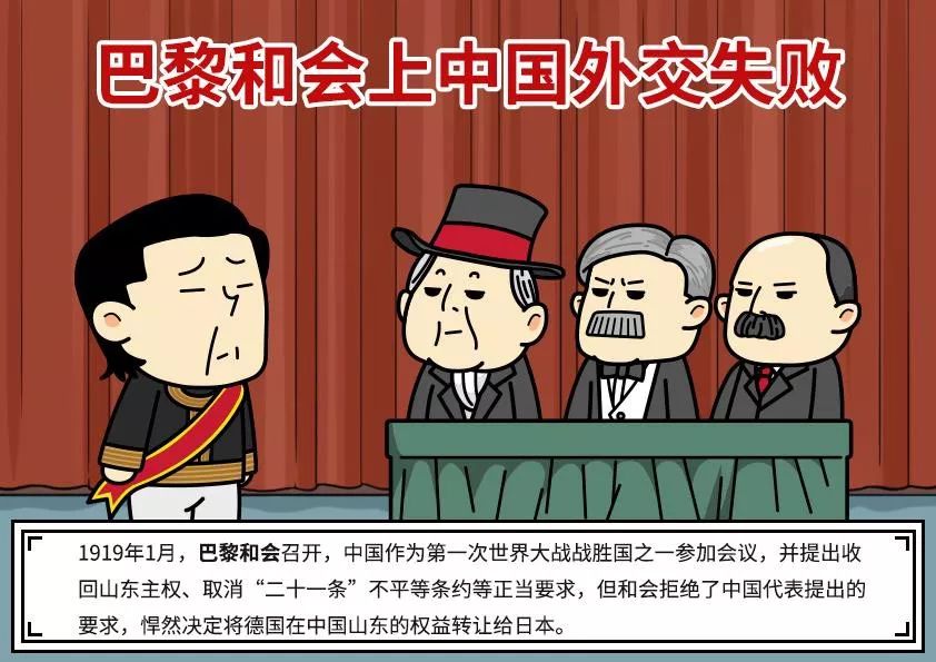 宁德本土漫画,带你重回五四!