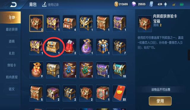 王者荣耀团战皮肤宝箱开出了苏烈的团战皮肤你们的奖励是什么
