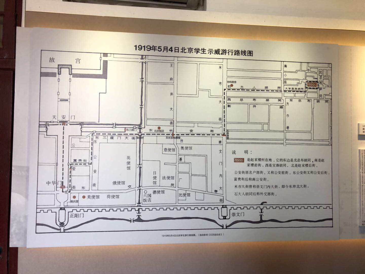 3小时近三千人重访五四起点,北大红楼今日成热点