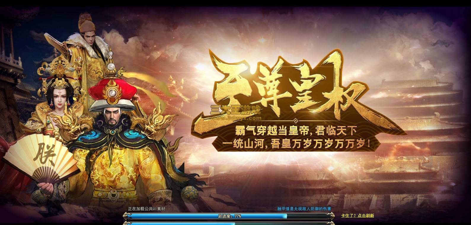 唯美古风武侠《大秦帝国》网页游戏公益服评测